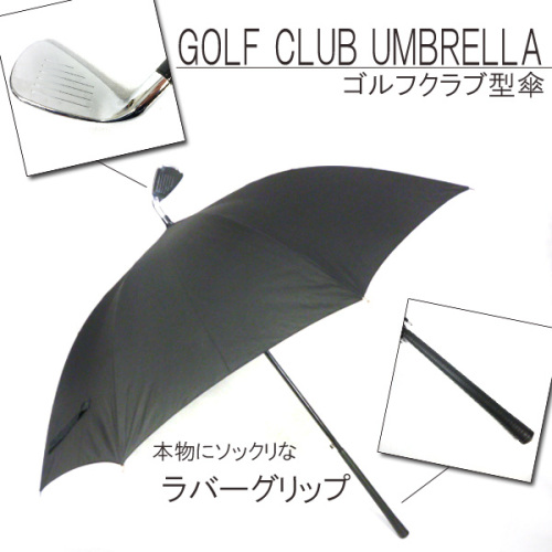 ゴルフクラブ型傘.jpg