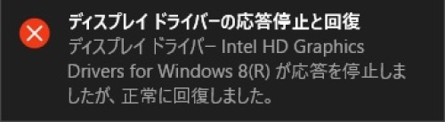 ディスプレイドライバーエラー.jpg