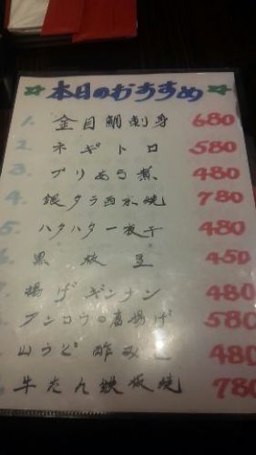 大塚のガッカリ居酒屋に落胆する 夜が待ち遠しい 楽天ブログ 大塚のガッカリ居酒屋に落胆する 夜が待ち遠しい 楽天ブログ