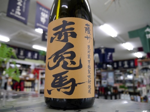 赤兎馬 甕貯蔵芋麹製焼酎使用25度　濱田酒造