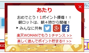 luckylot win