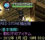 抽出機（シーフ