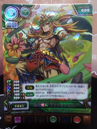 TCG スサノオ 03.JPG