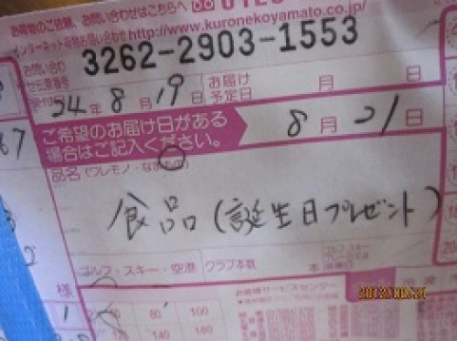 IMG_2913プレゼント.jpg
