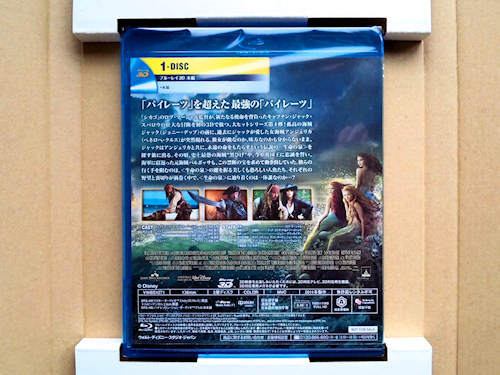 Panasonic パナソニック 3D対応パイレーツ・オブ・カリビアンを観よう！