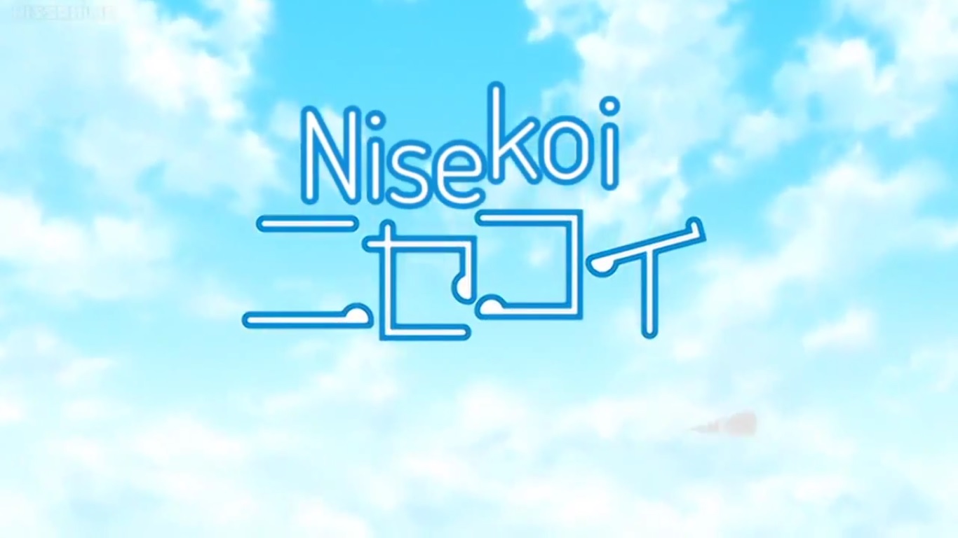 さっき 観終ったアニメ ニセコイ １期とｏｖａ おやつとぱんと本と愚痴 楽天ブログ