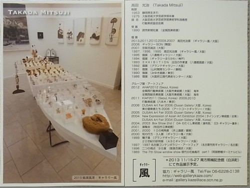 ART OSAKA 20130027.jpg