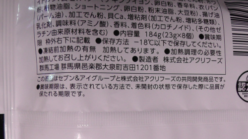 製造者はアクリフーズ群馬工場