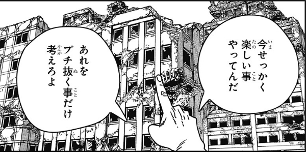 あれをブチ抜く遊び