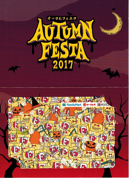 autumn festa 2017 card