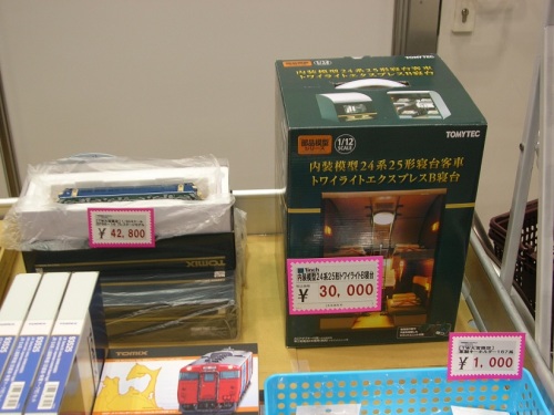10.トミックス　販売ブース.JPG