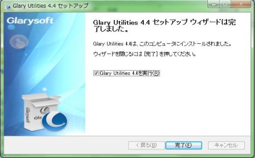 Glary Utilites 4 セットアップ05.jpg