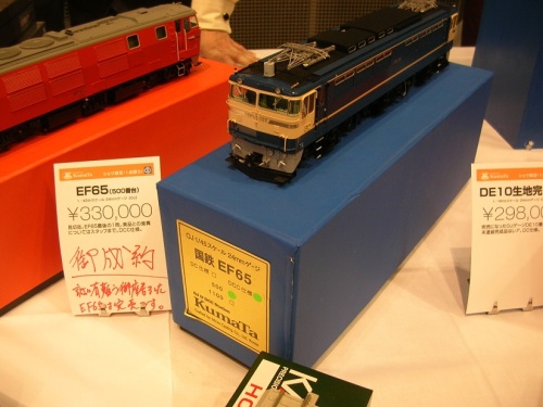 7.熊田貿易　EF65-500  OJ.JPG