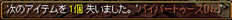 まさかの何もなし。