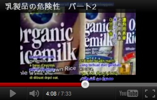 乳製品の危険性2.jpg