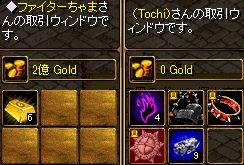 まいどあり～