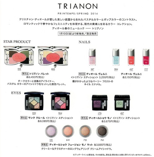 Dior 2014 春の新色・限定 サンククルール.jpg