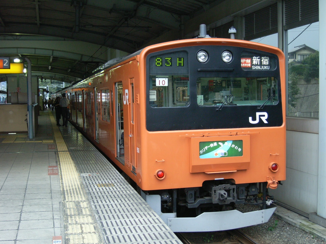 生まれ変わった武蔵五日市駅!? | ちゃのう的、広く浅い世界。 - 楽天ブログ