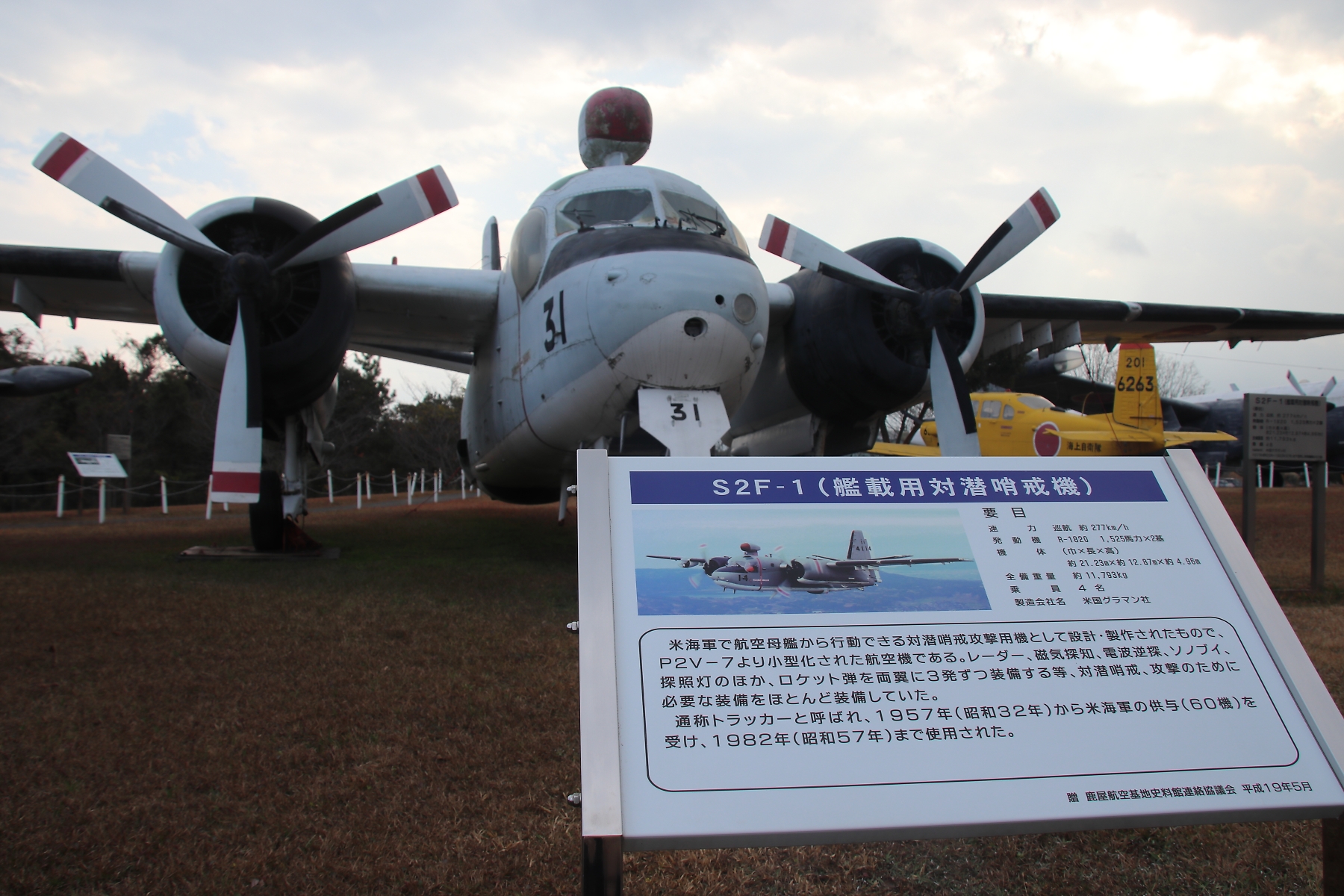 鹿屋航空基地史料館に行ってみた Part.2 enjoy wheelchair life 楽天ブログ