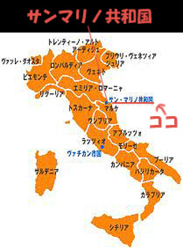 イタリア・サンマリノ地図.jpg