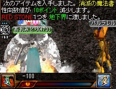 地下界