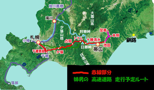 道東自動車道.jpg