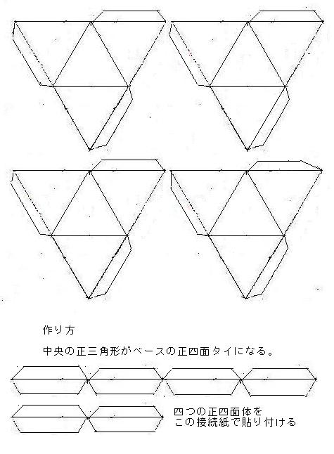 五つの正多面体と七基のピラミッド-