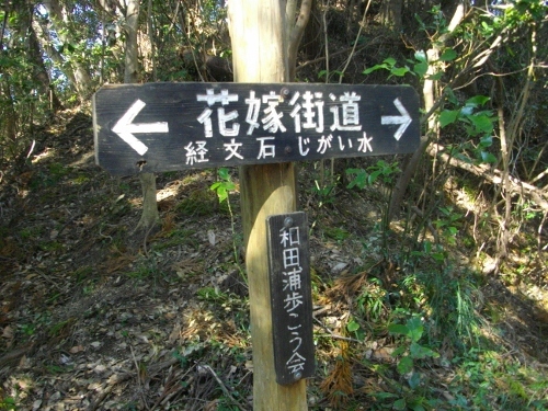 花嫁街道経文石 (2) (500x375).jpg