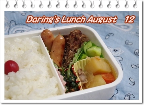 lunch140812.jpg