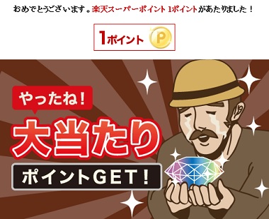 pointcard