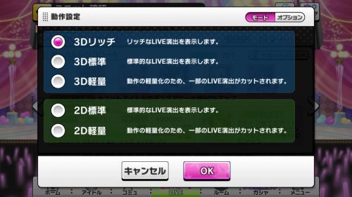 デレステ 3dリッチモードは高負荷 神楽の適当gdgdブログ 楽天ブログ