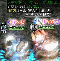 ハイランド洞窟の堕落した部族