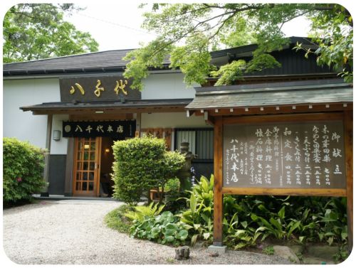 岡崎公園　菜飯田楽　八千代