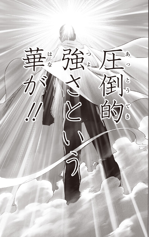ワンパンマン 2 (強さの秘訣) ワンパンマン 2 (ジャンプコミックス) | ONE, 村田 雄介 |本