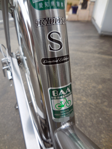 通学用自転車購入しました『あさひ トラッドラインSリミテッド-J2 