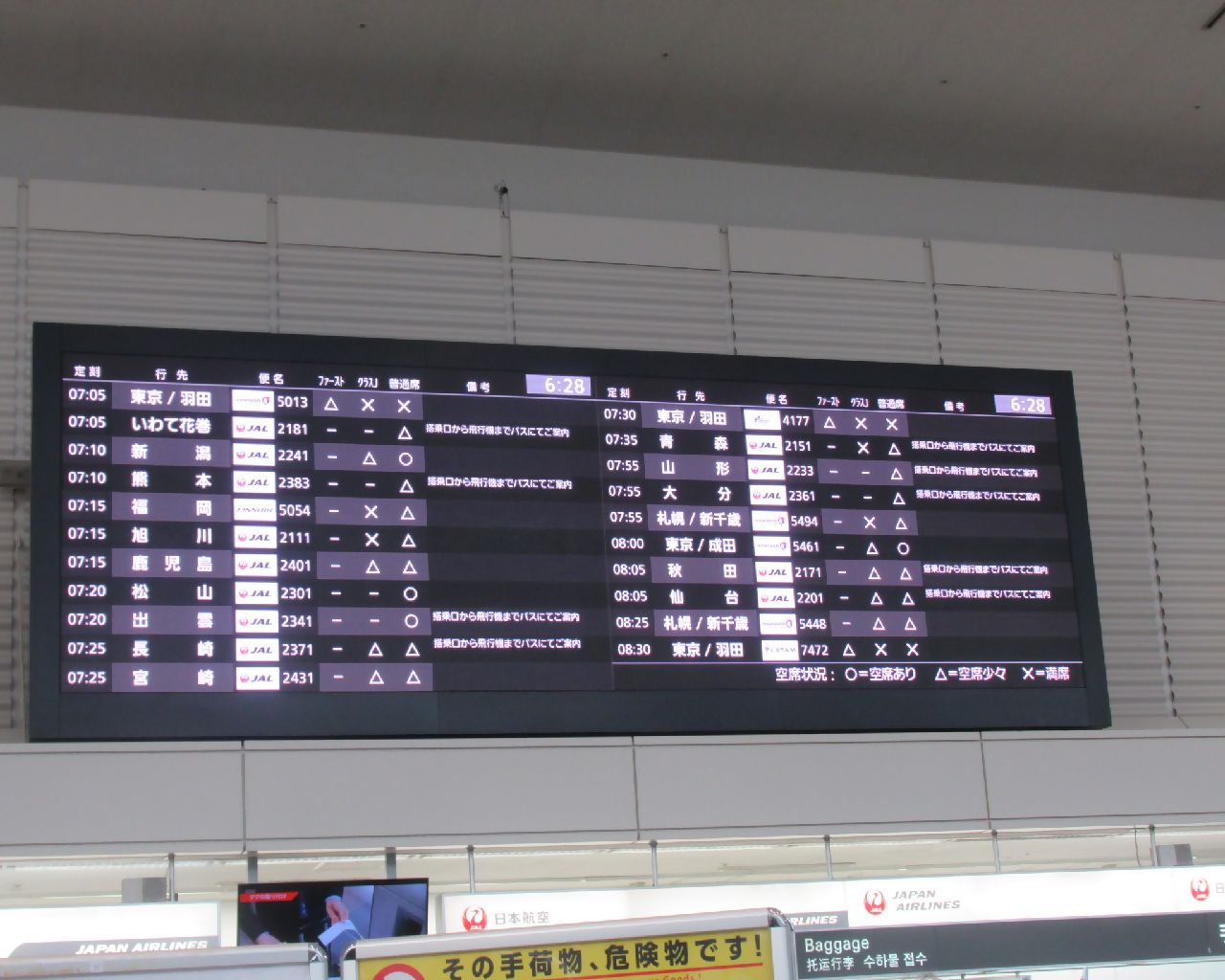 今年も大曲の花火へ行ってきました１ 今年は秋田空港へ うずしおの乗り鉄ブログ 楽天ブログ