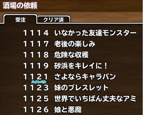 20141123酒場ｸｴ.JPG