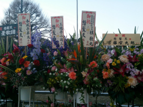 祝い花いっぱい。.jpg