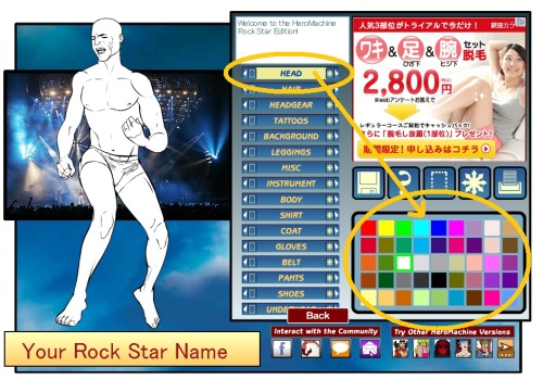 RockStar Edition デフォルト画面