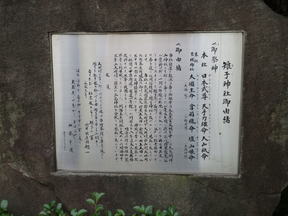 山行記録 城南五山(その7) 雉子神社 | MoMo太郎日記 - 楽天
