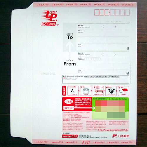 日本郵便 レターパック350