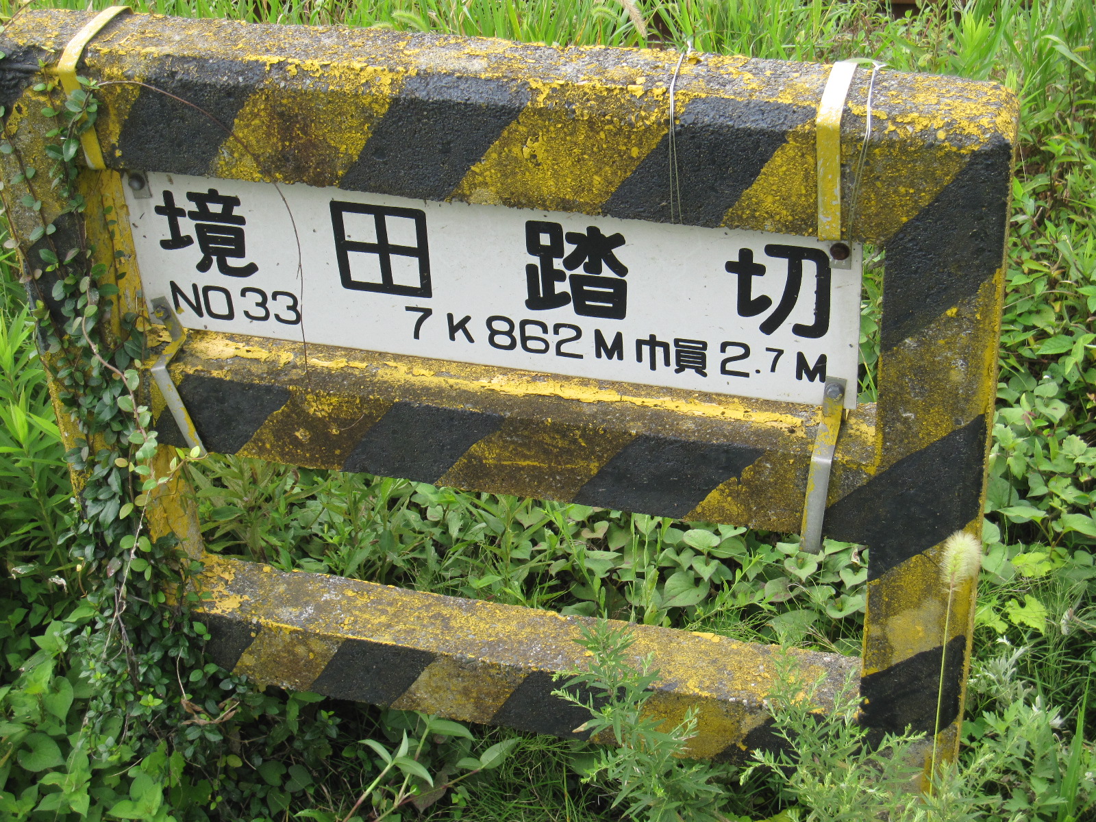 踏切銘板の違いについて（私鉄・第3セクター編） | わさびくま