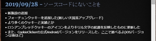 Cookie Clicker日記 現実を侵食するクッキー のんびりしつつどんぶらこと泳いでいるとなんとそこで虚無る日記 楽天ブログ