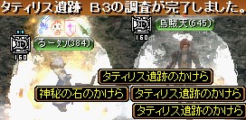GDB3
