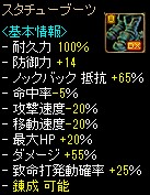 DXU靴