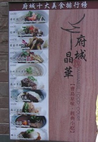 3.17,18 033 故宮府城昌華.jpg