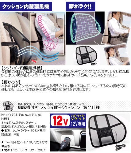 扇風機付きクッション-2.jpg