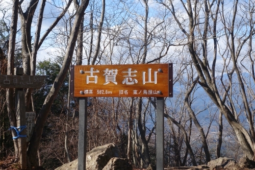 20141214古賀志山.jpg