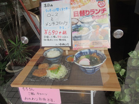 かつ勢でランチ 柴犬ゴンのお散歩日記 楽天ブログ かつ勢でランチ 柴犬ゴンのお散歩日記 楽天ブログ