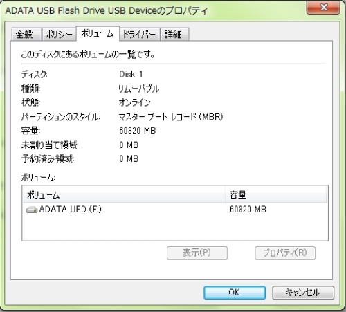 デバイスのプロパティ２.jpg